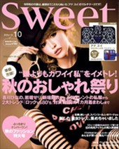 Sweet 10月号
