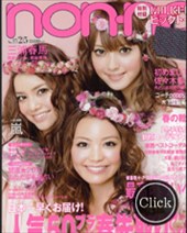 non-no　2月号