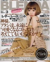 BLENDA　3月号