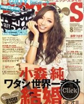 EDGE STYLE 8月号