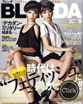 BLENDA 9月号