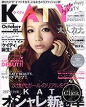 KATY 10月号