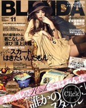 BLENDA 11月号
