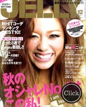 BLENDA 11月号