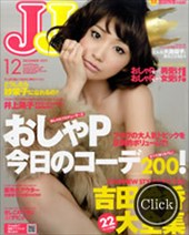 JJ 12月号