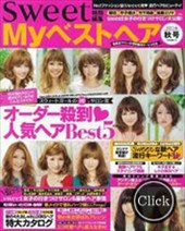 Sweet 特別編集Ｍｙベストヘア 