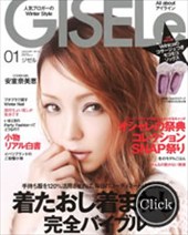 GISELe 1月号 2012