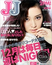 JJ 1月号 2012