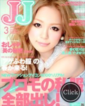 JJ 3月号 2012