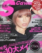 Scawaii 4月号 2012