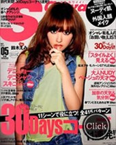 Scawaii  5月号 2012