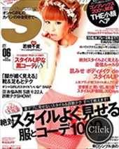 Scawaii  6月号 2012