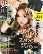 DECOLOG 10月号2012