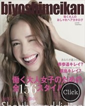 美容師名鑑 2012