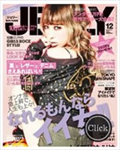JELLY 12月号2012