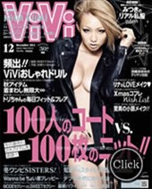 ViVi 12月号2012