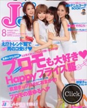 JJ 8月号2012