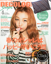 DECOLOG paper 4月号