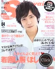 S cawaii 4月号 2013