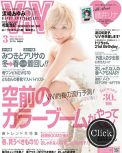 ViVi 3月号
