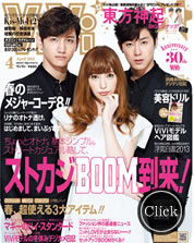 ViVi　4月号