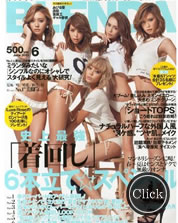 BLENDA 6月号 2013