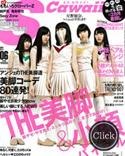 Scawaii 6月号 2013