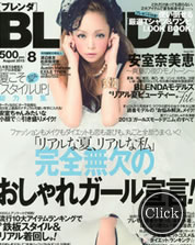 BLENDA 8月号