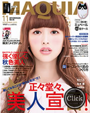 MAQUIA 10月号