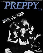 PREPPY 10月号