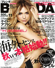 BLENDA 11月号
