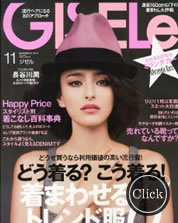 GISELe 11月号 