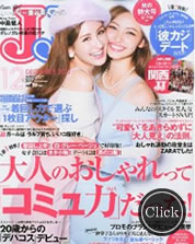 JJ 12月号