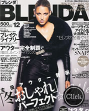 BLENDA 12月号