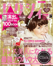 ゼクシィ 12月号