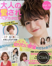 大人の愛されヘアカタログ 19