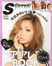 SCawaiiヘアアレンジBOOK
