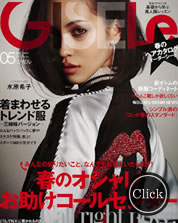 GISELe 5月号