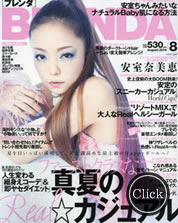 BLENDA ８月号