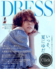 DRESS 7月号