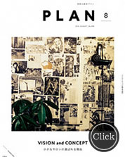 PLAN 美容と経営プラン
