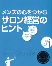 HOT PEPPER Beauty Academy