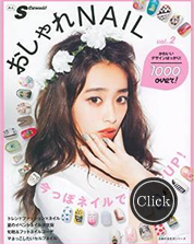 大人SCawaii! おしゃれNAIL Vol.2