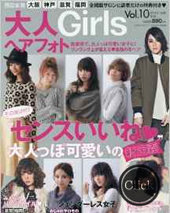 大人Ｇirls ヘアフォト　Vol,10