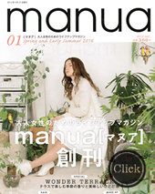 manua　01 創刊号