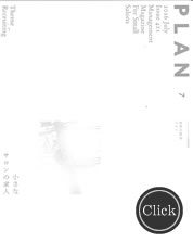 美容の経営プラン PLAN 2016/6月号