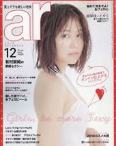 ar 2016 12月号