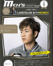 Men's PRESENT hoyu vol.1