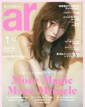 ar 1月号 2018