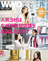 WWD BEAUTY vol.478